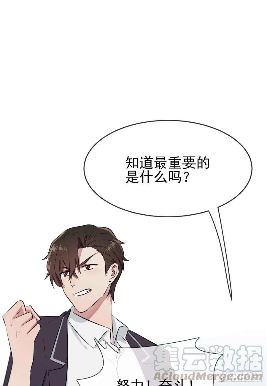 我告老师！！26话：毁灭吧……