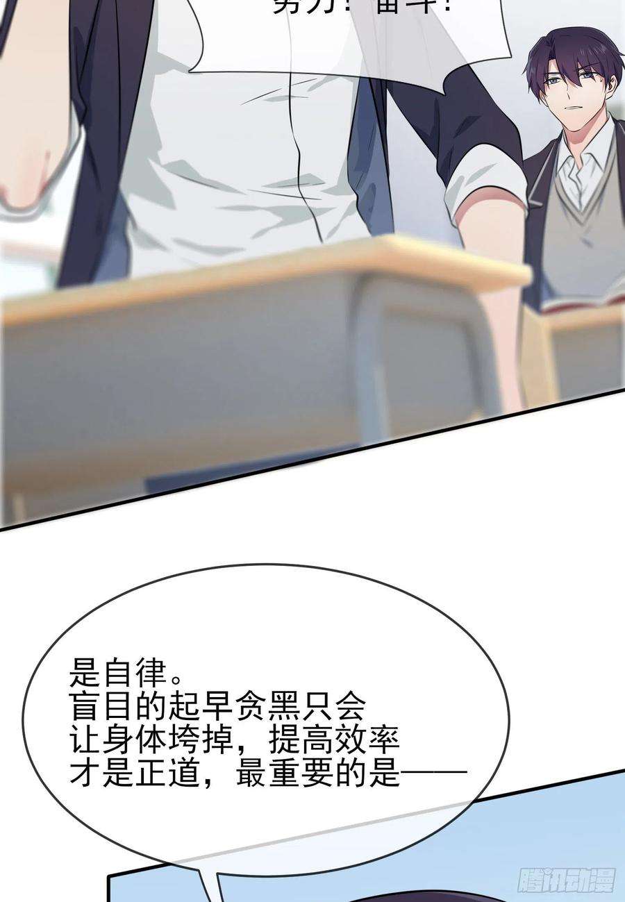 我告老师！！26话：毁灭吧……