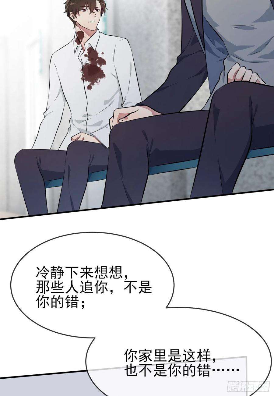 我告老师！！26话：毁灭吧……