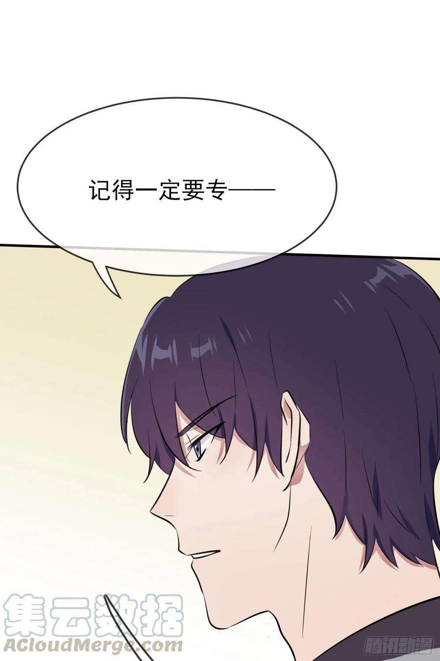 我告老师！！26话：毁灭吧……
