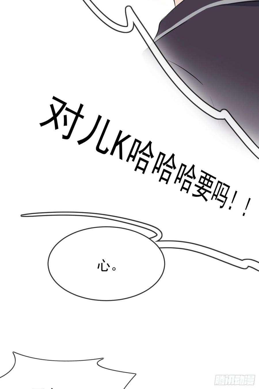 我告老师！！26话：毁灭吧……