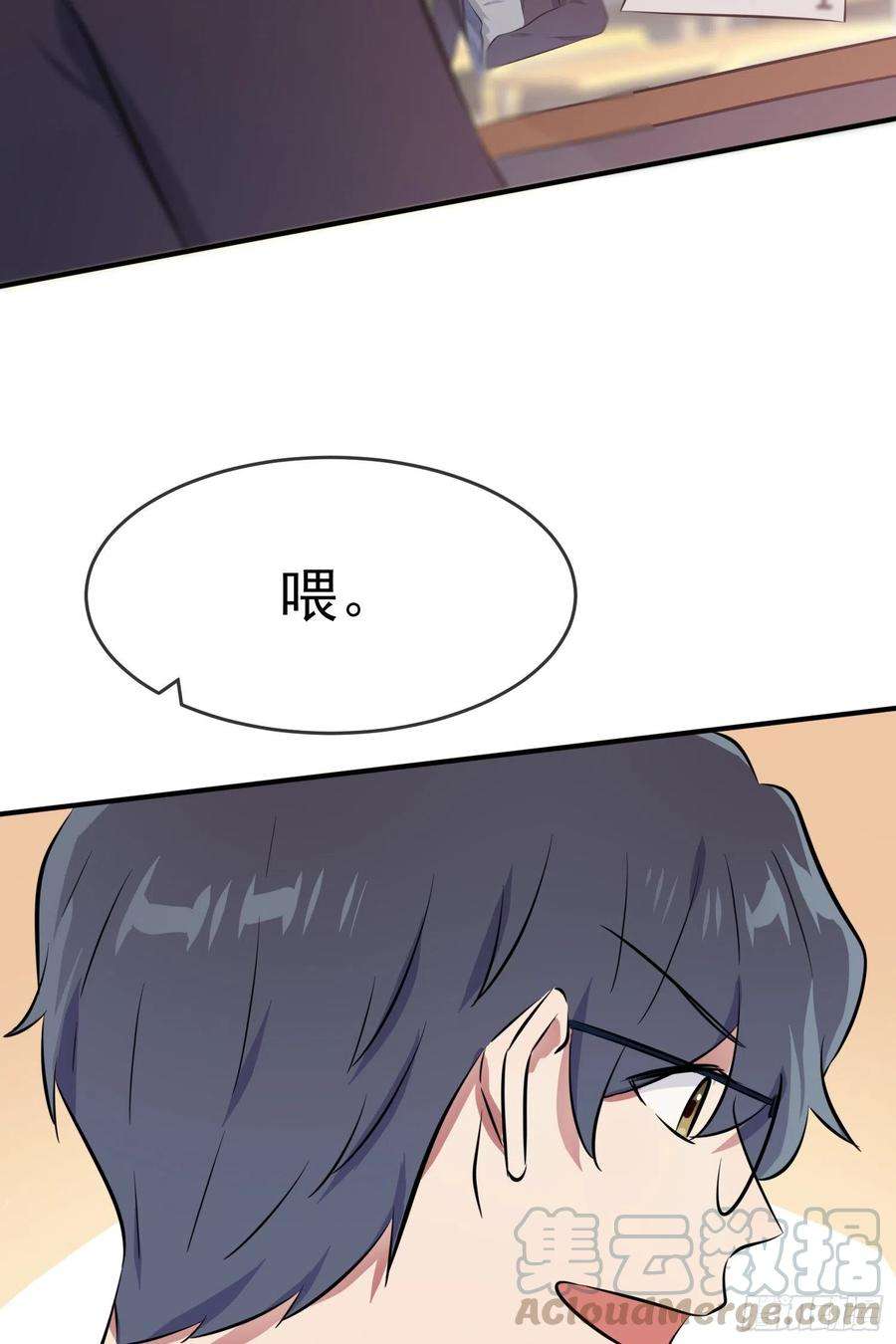 我告老师！！26话：毁灭吧……
