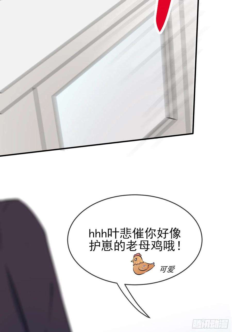 我告老师！！26话：毁灭吧……