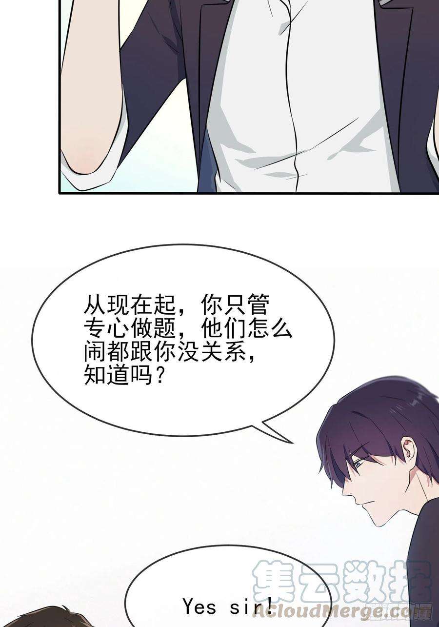 我告老师！！26话：毁灭吧……
