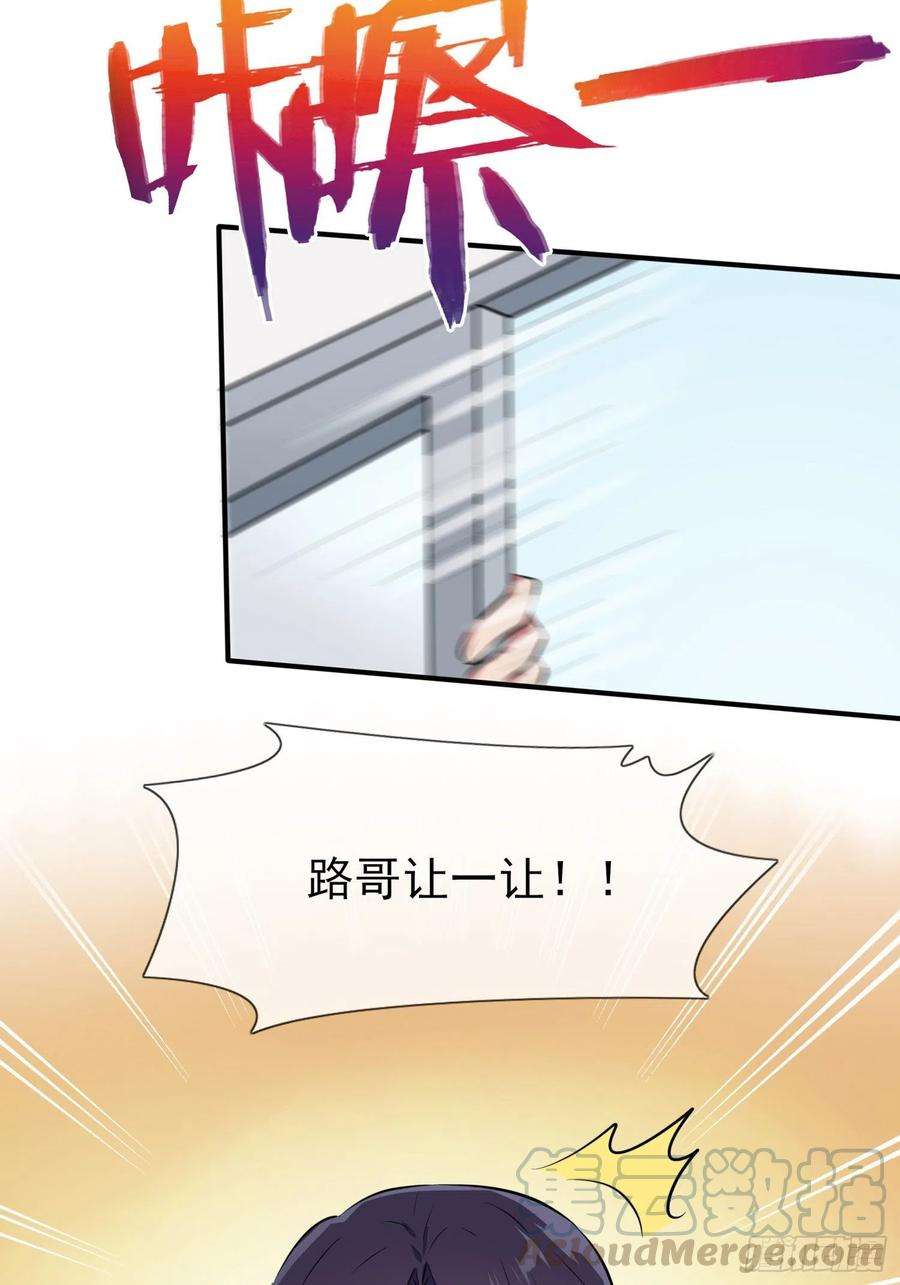 我告老师！！26话：毁灭吧……