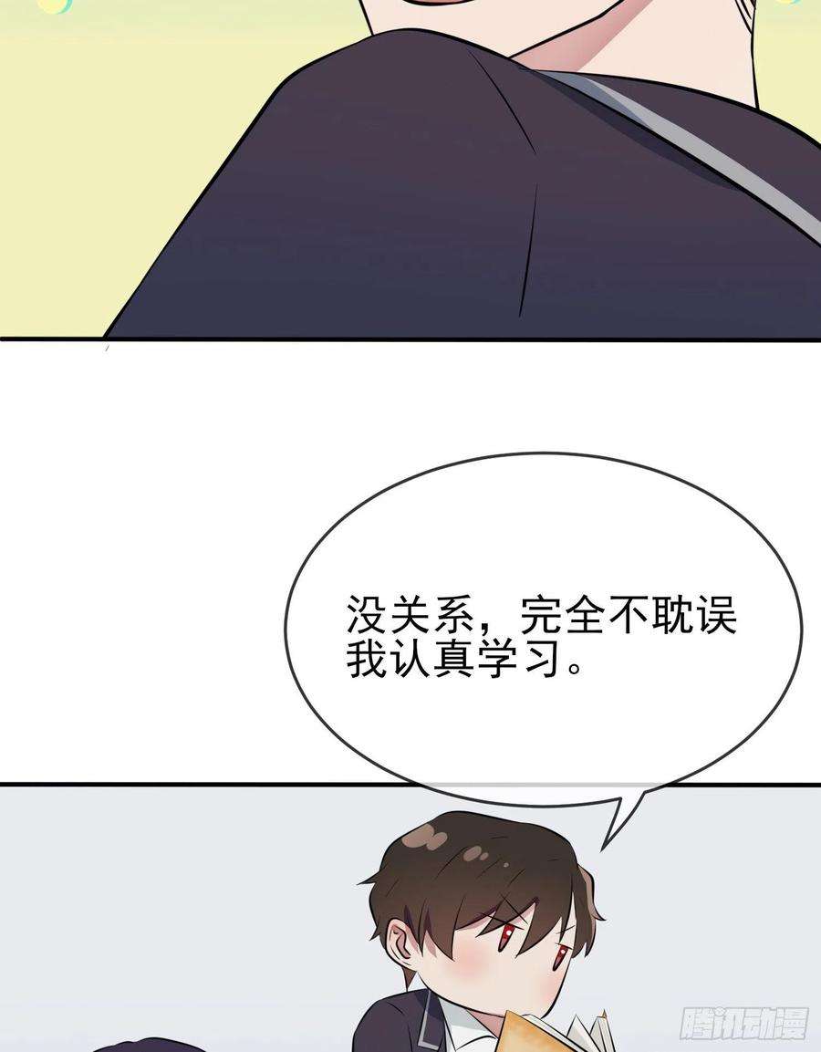 我告老师！！26话：毁灭吧……
