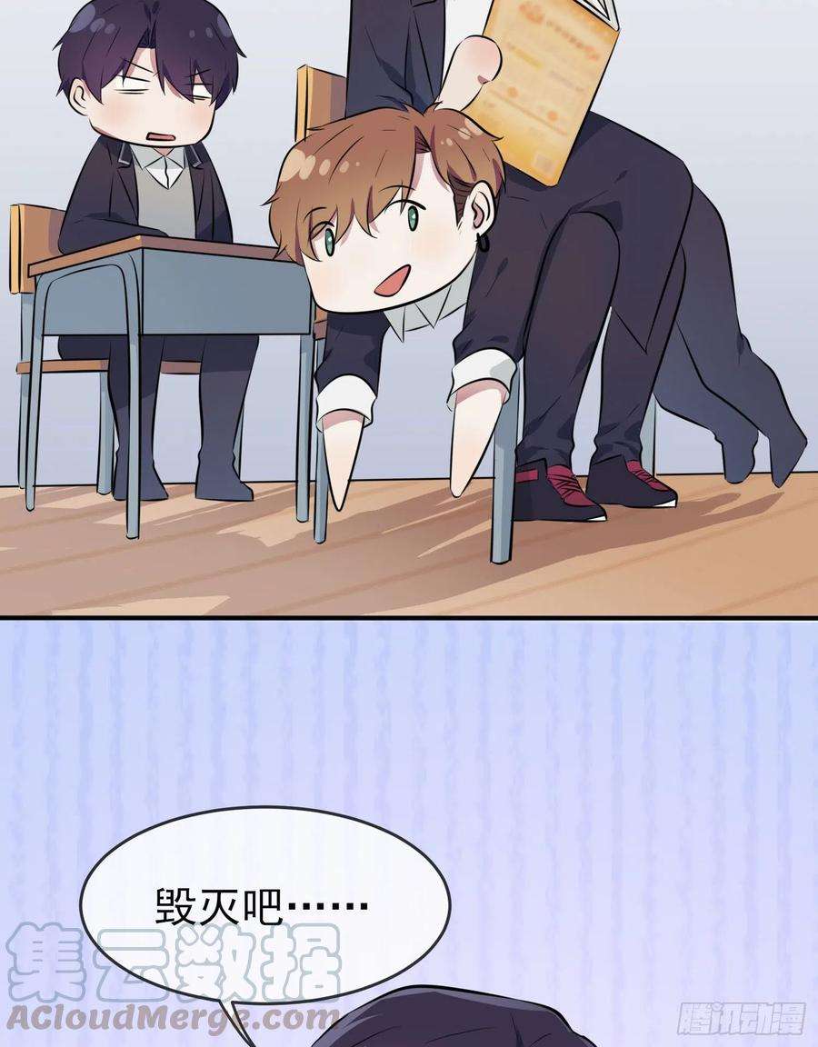 我告老师！！26话：毁灭吧……