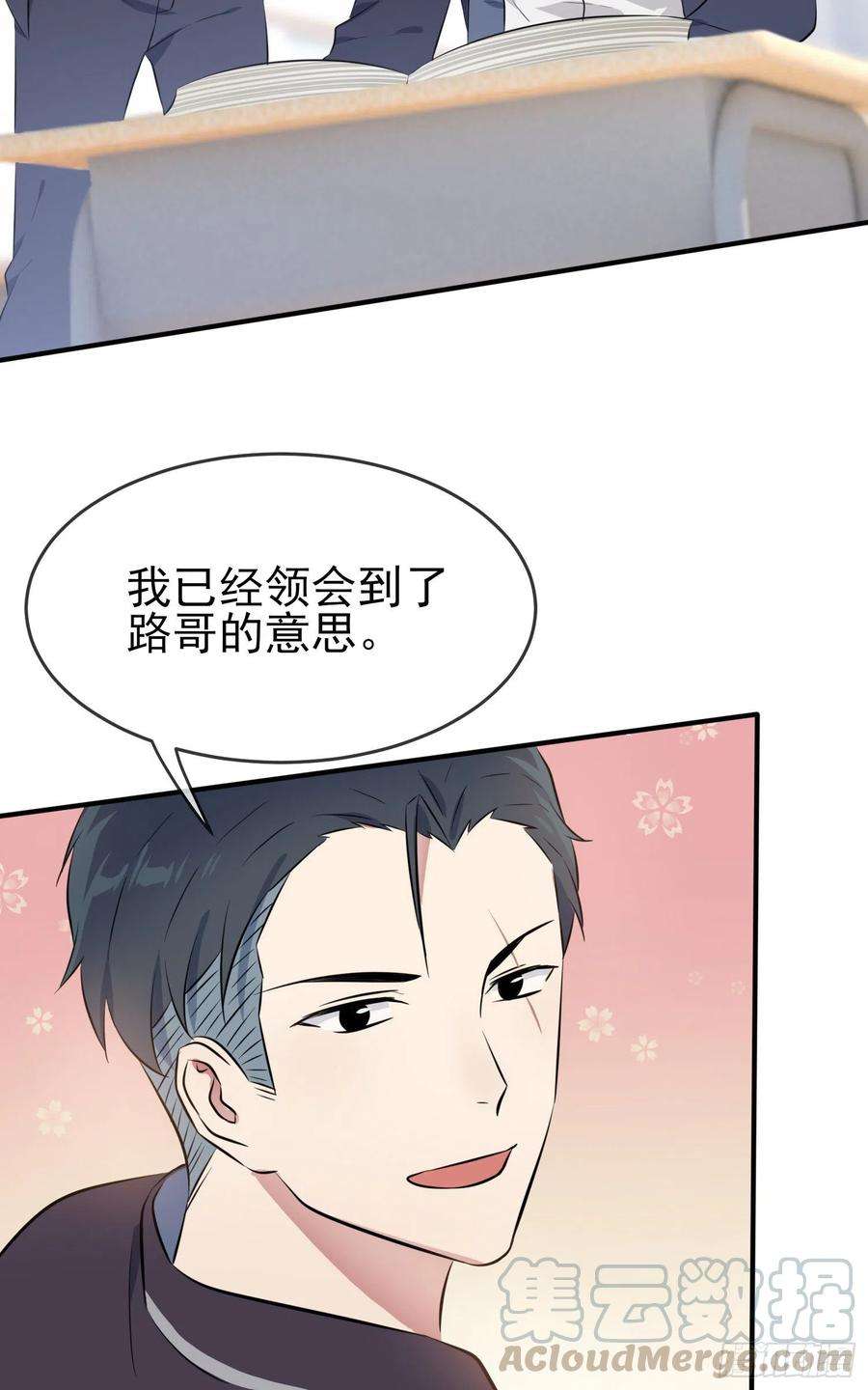 我告老师！！27话：我们是气氛组的！