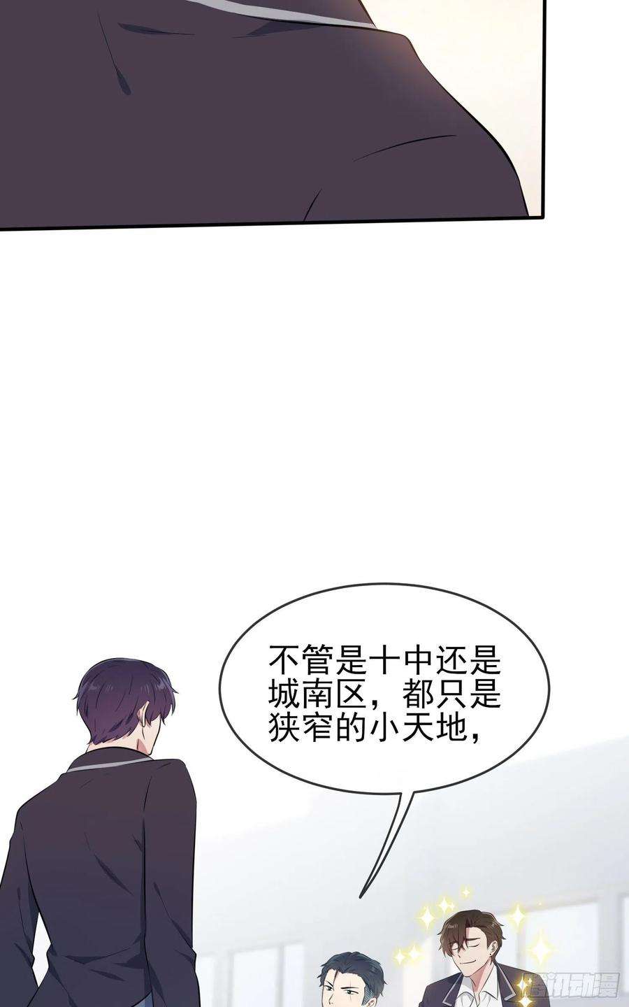 我告老师！！27话：我们是气氛组的！