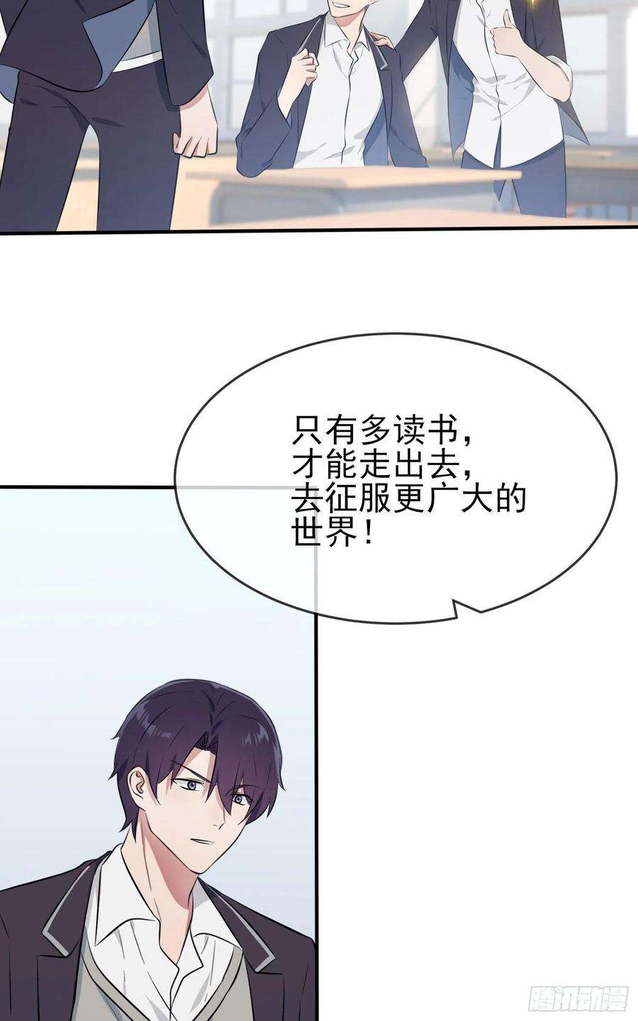 我告老师！！27话：我们是气氛组的！
