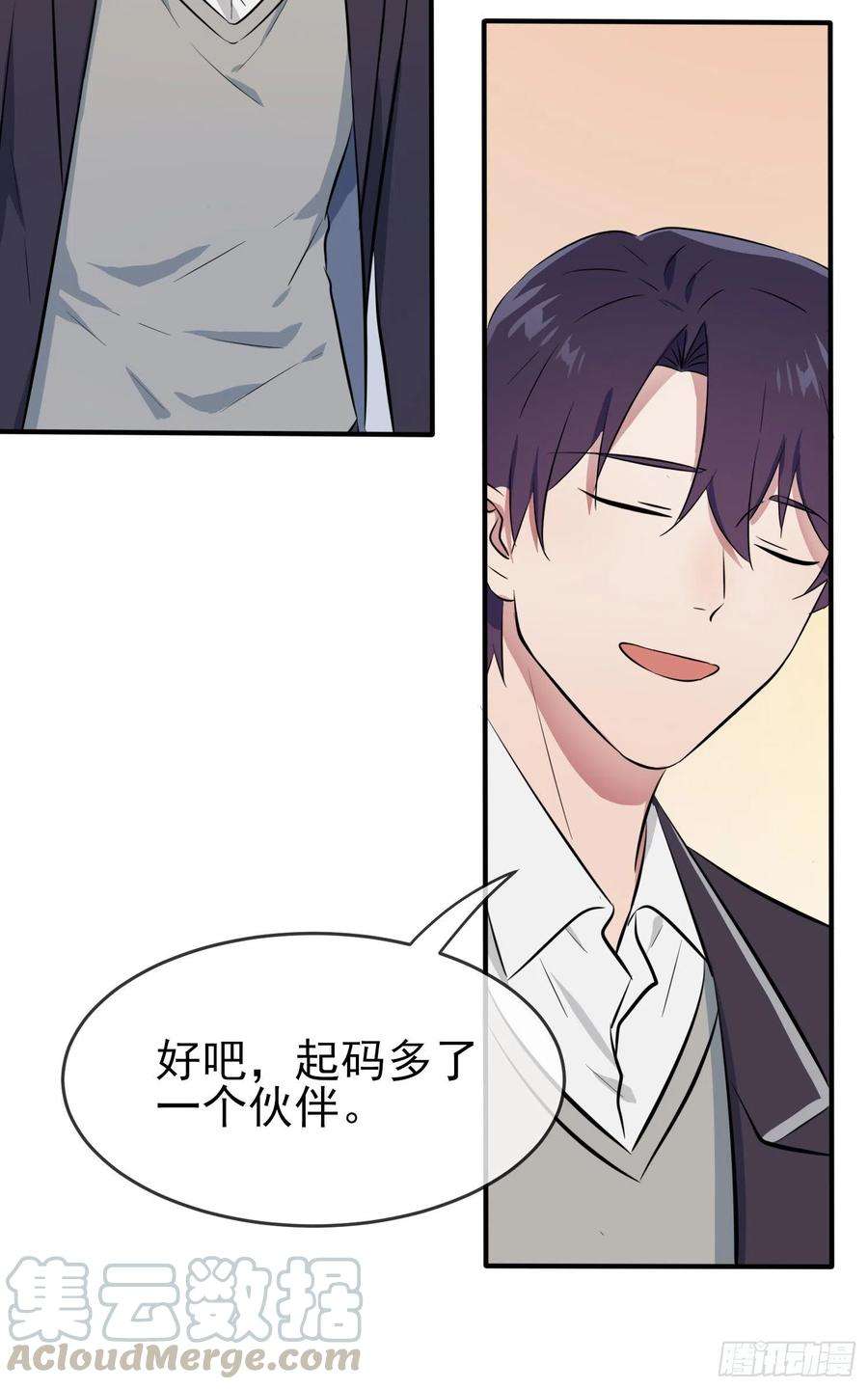 我告老师！！27话：我们是气氛组的！