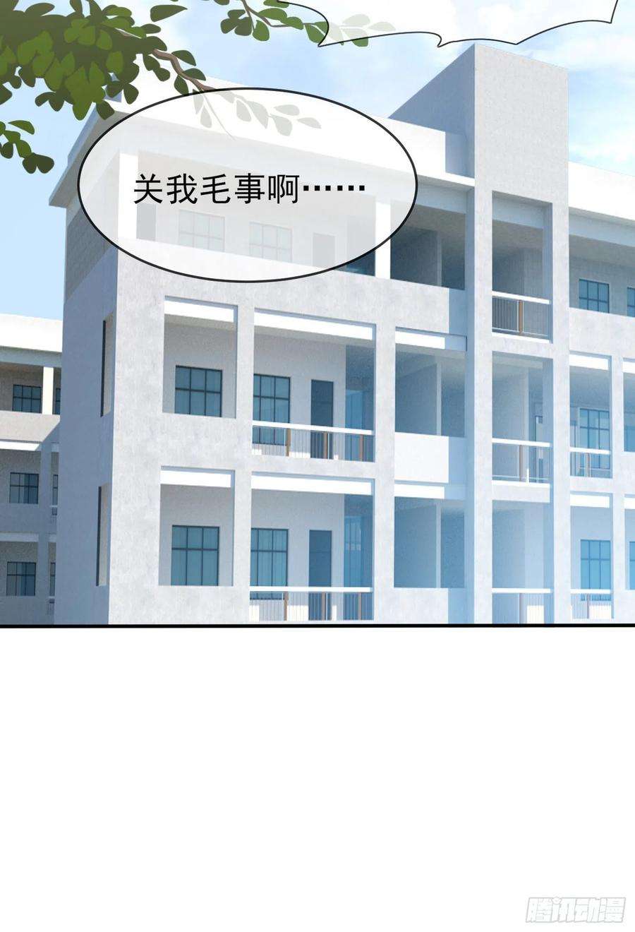 我告老师！！27话：我们是气氛组的！