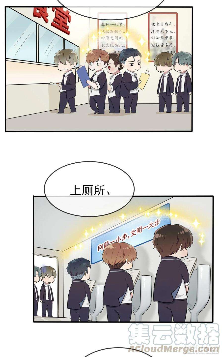 我告老师！！27话：我们是气氛组的！