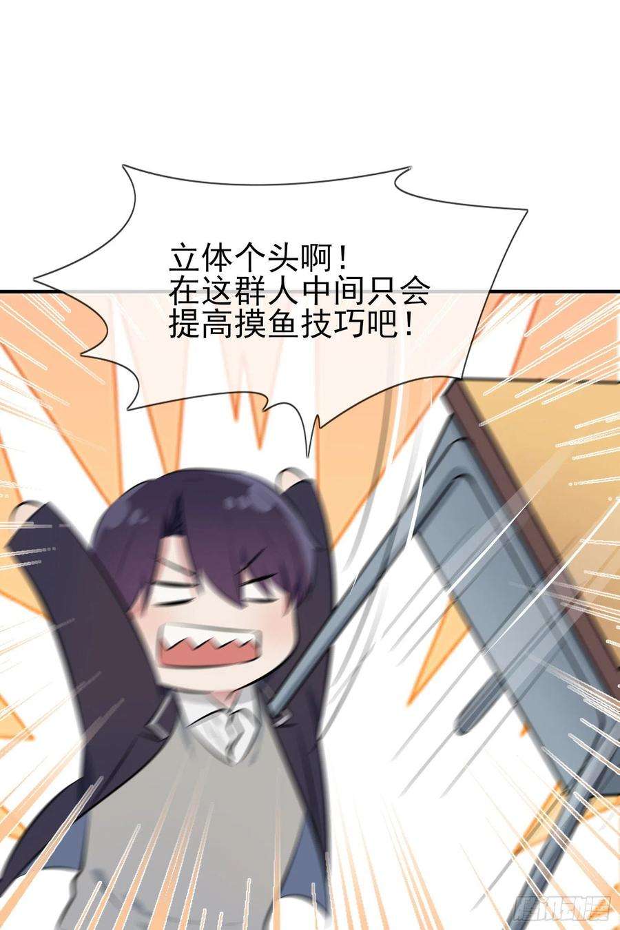 我告老师！！27话：我们是气氛组的！