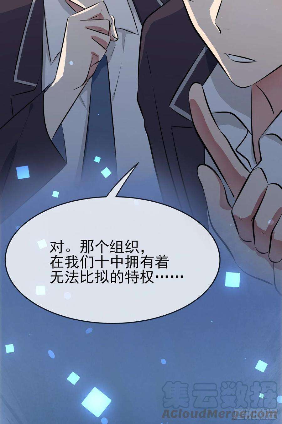 我告老师！！27话：我们是气氛组的！