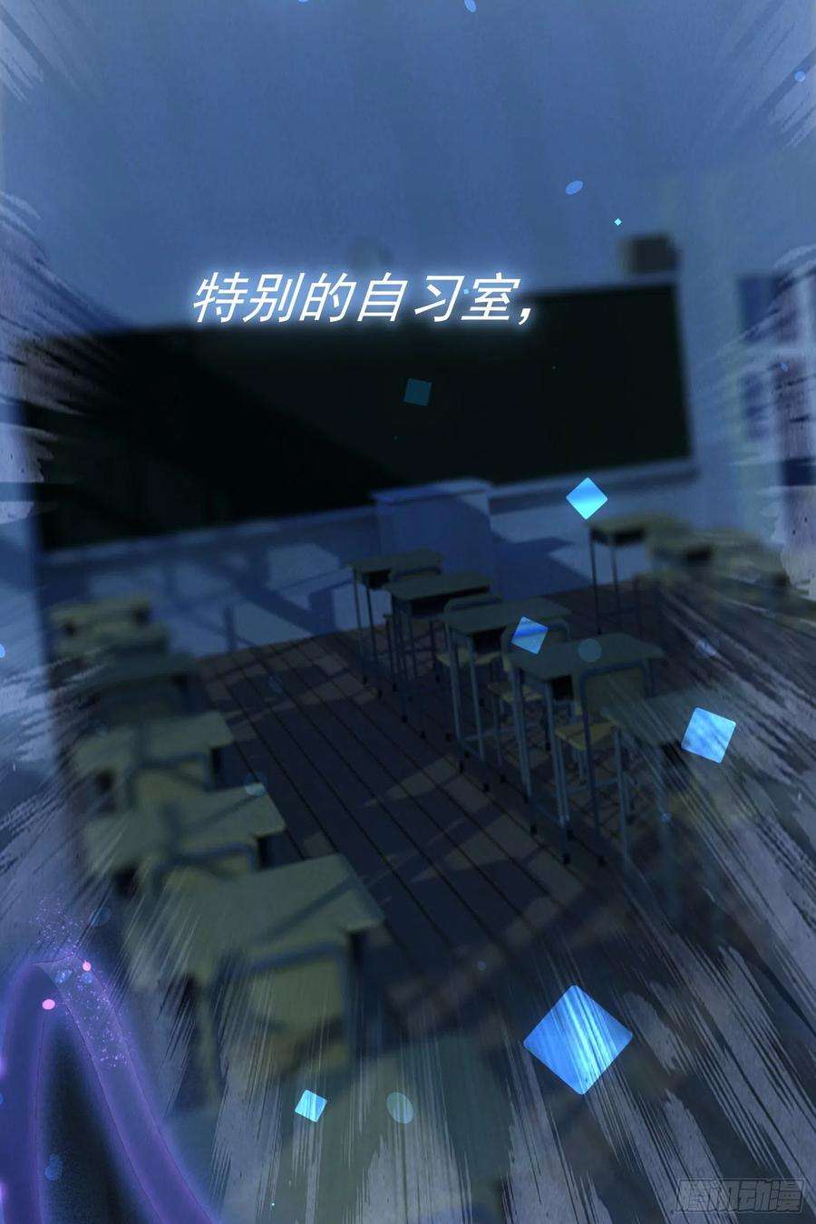 我告老师！！27话：我们是气氛组的！