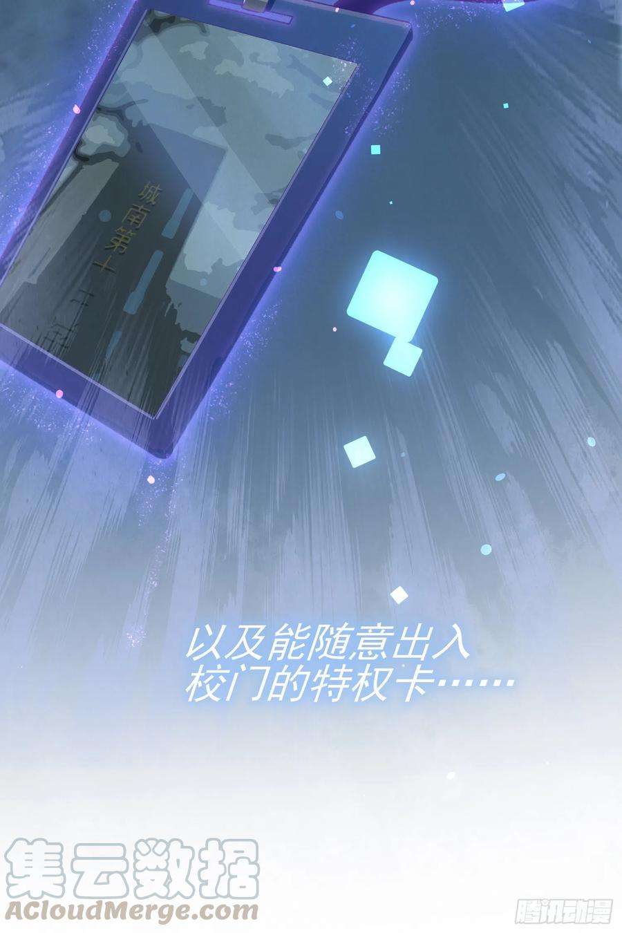 我告老师！！27话：我们是气氛组的！