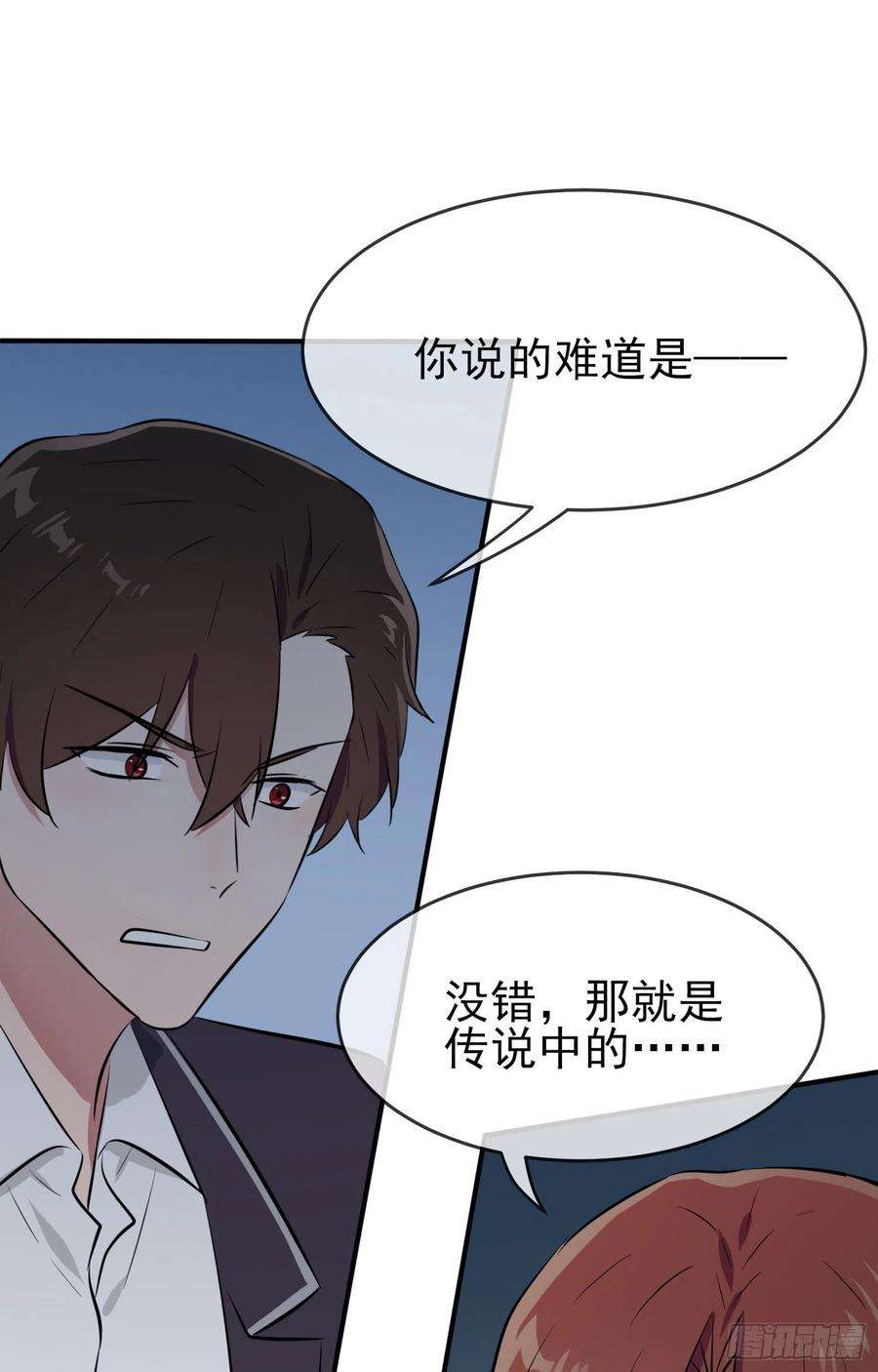 我告老师！！27话：我们是气氛组的！