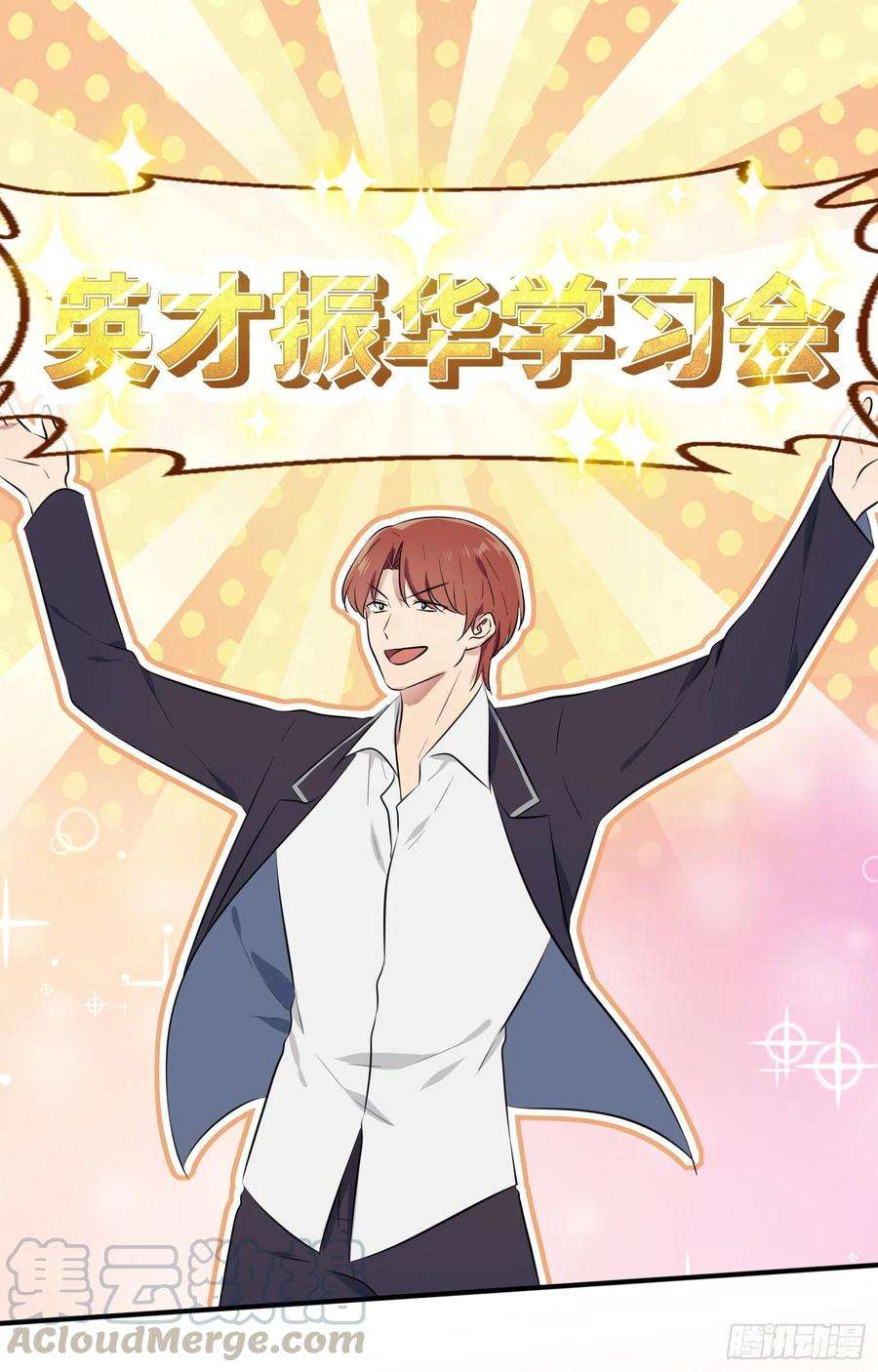 我告老师！！27话：我们是气氛组的！