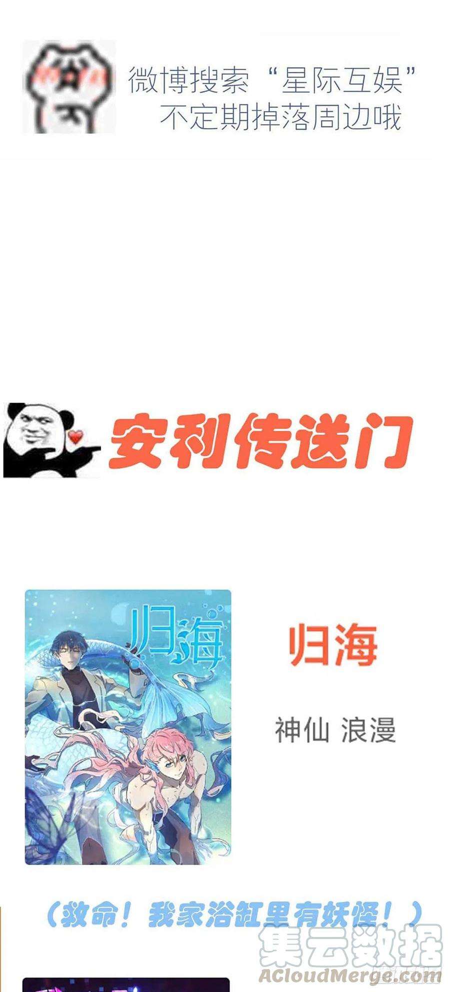 我告老师！！27话：我们是气氛组的！