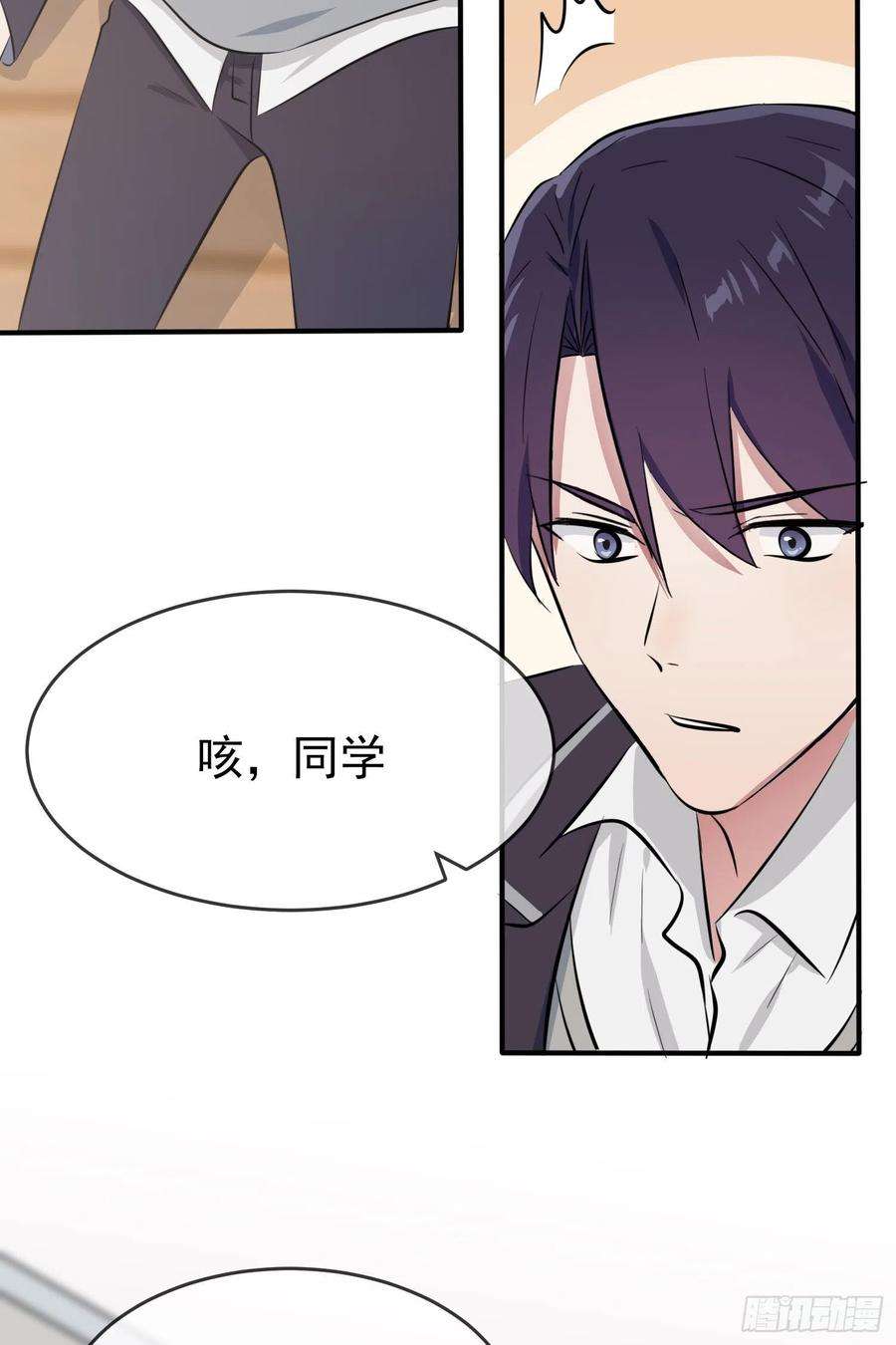 我告老师！！28话：眼神是不会骗人的