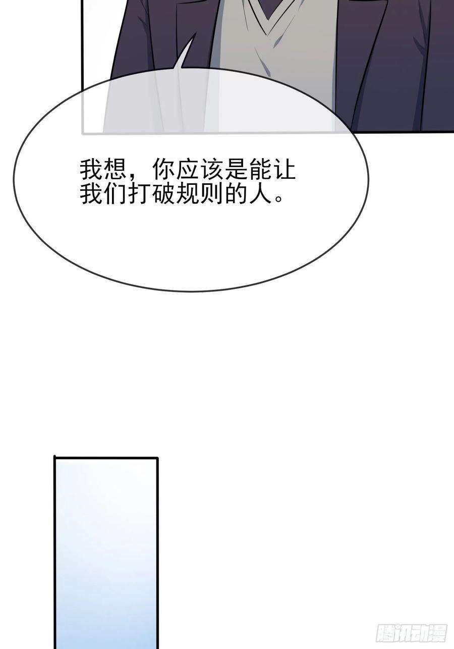 我告老师！！28话：眼神是不会骗人的
