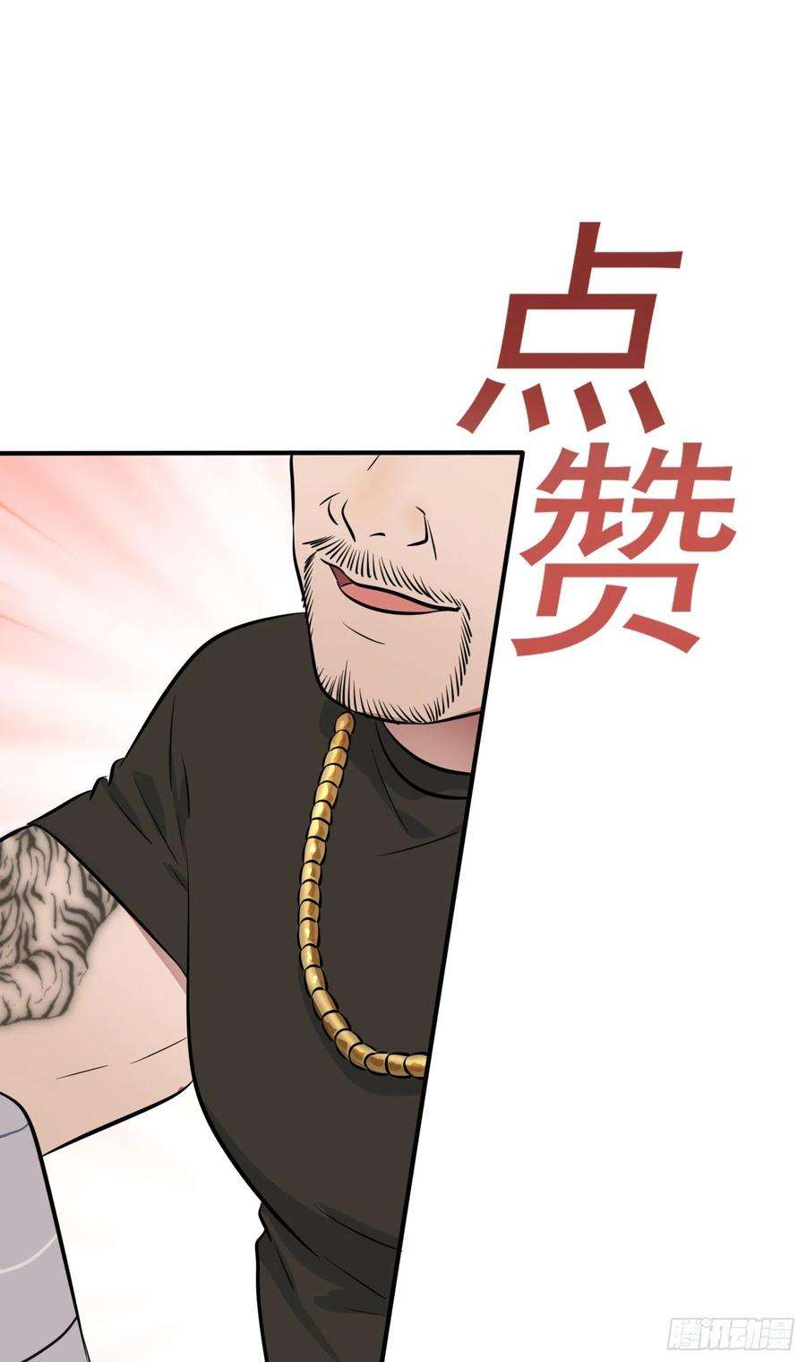 我告老师！！28话：眼神是不会骗人的