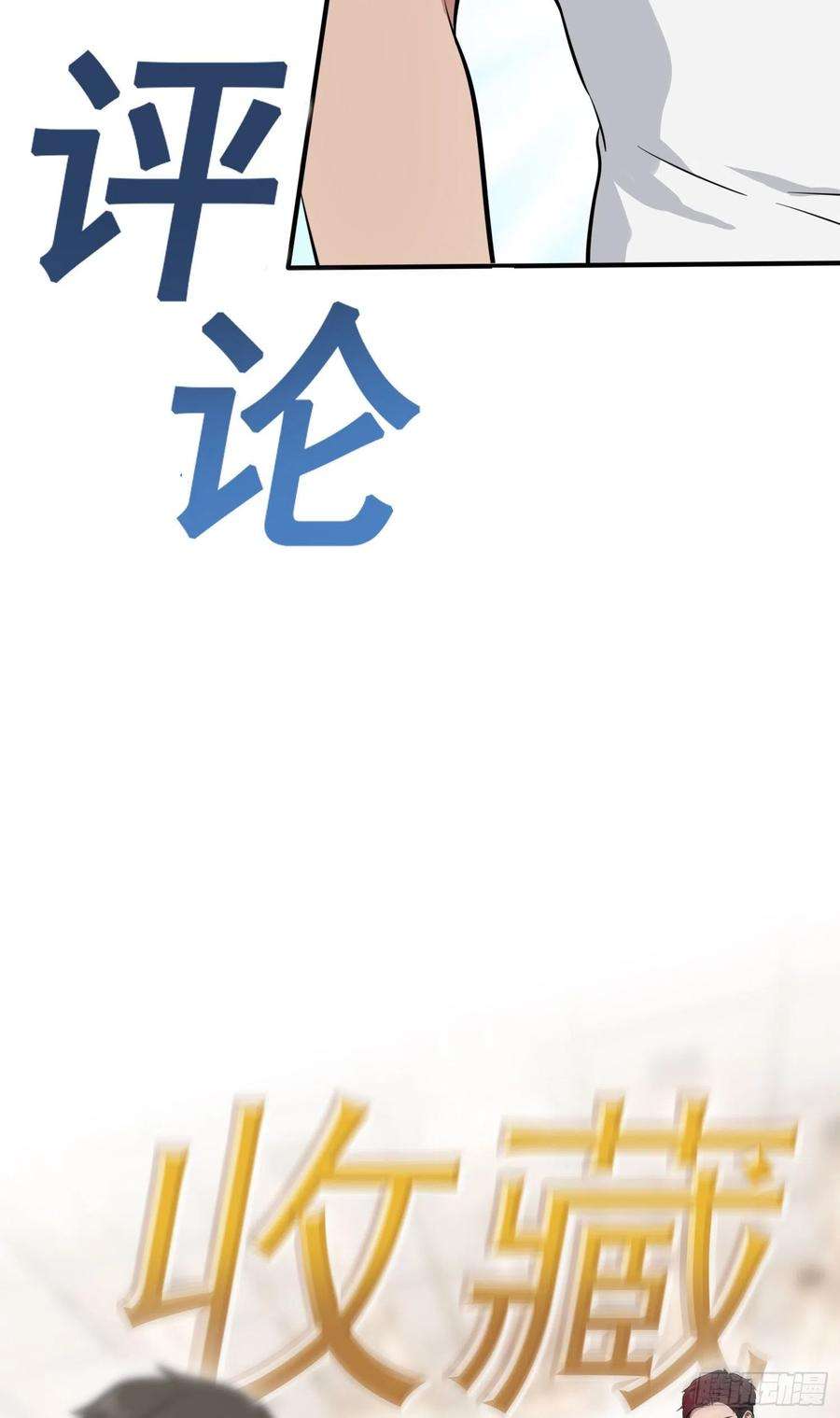 我告老师！！28话：眼神是不会骗人的