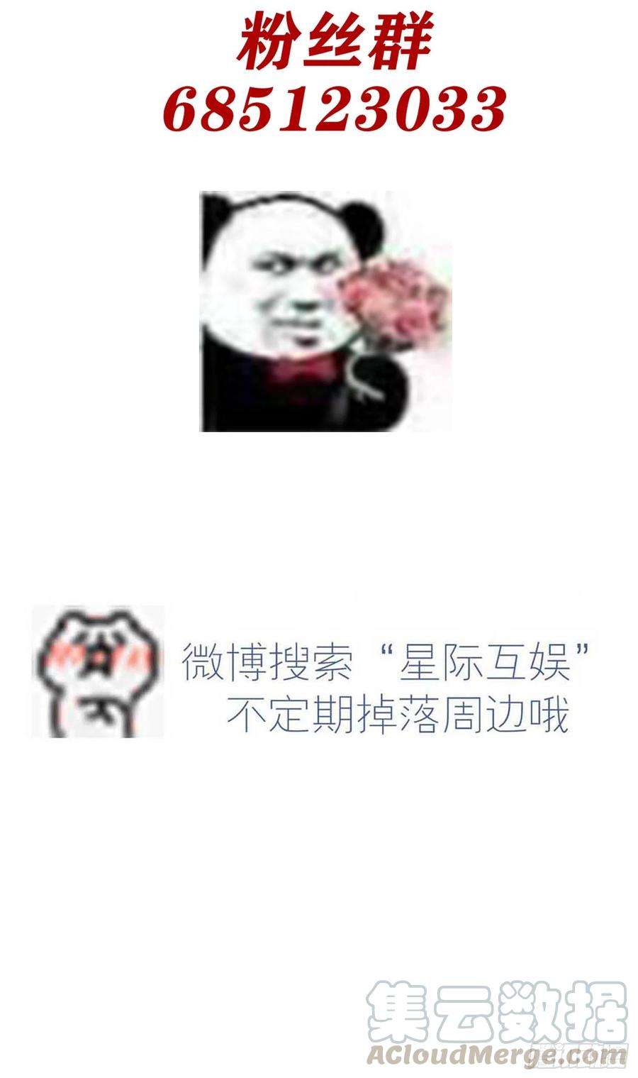 我告老师！！28话：眼神是不会骗人的