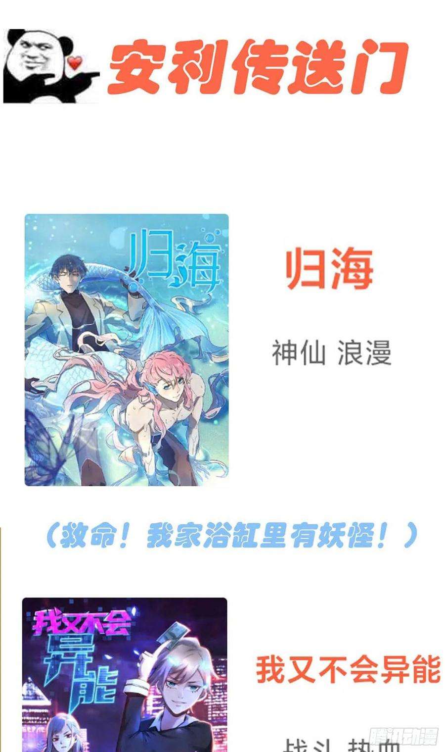 我告老师！！28话：眼神是不会骗人的