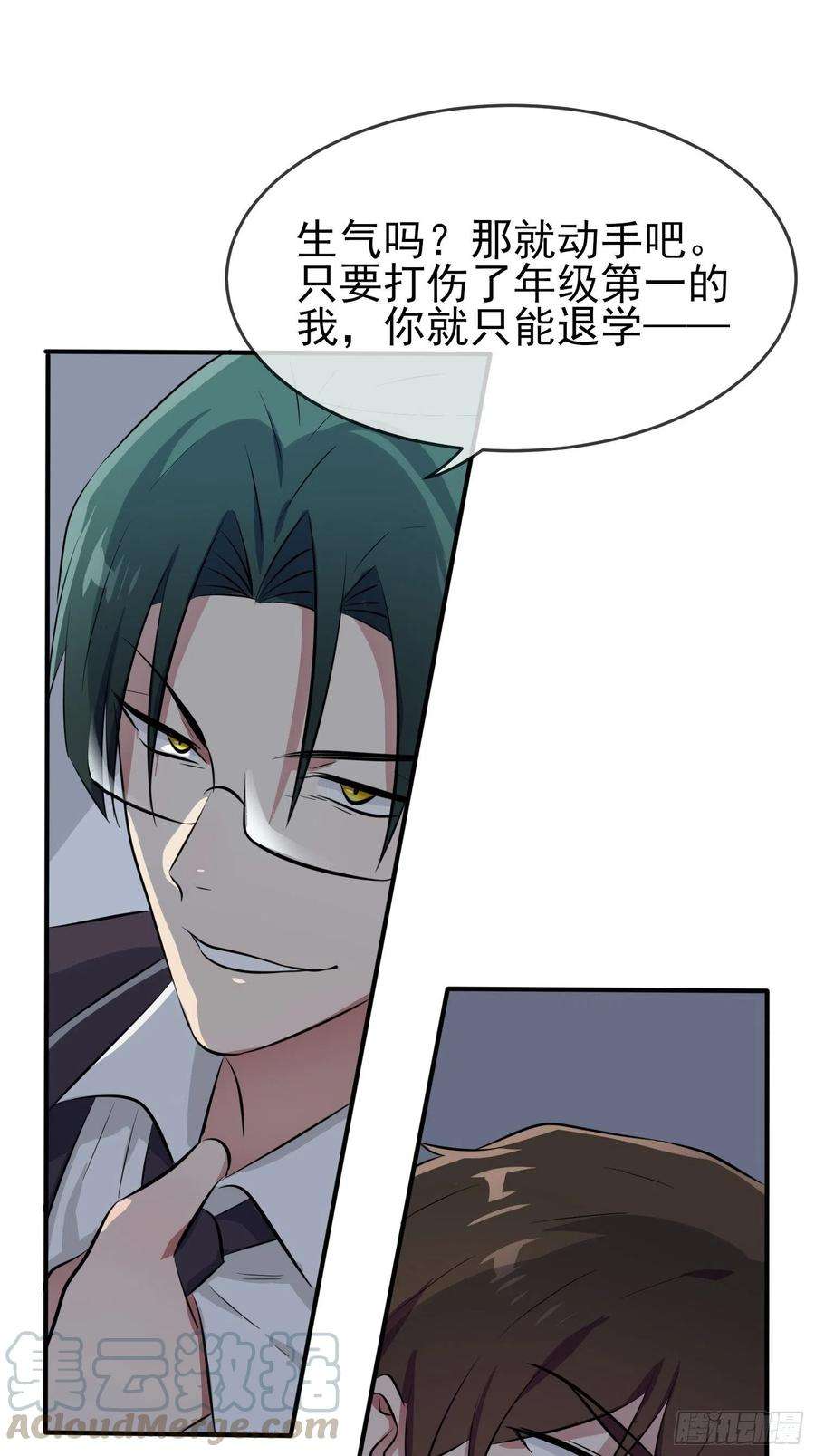 我告老师！！29话：敢赌吗？