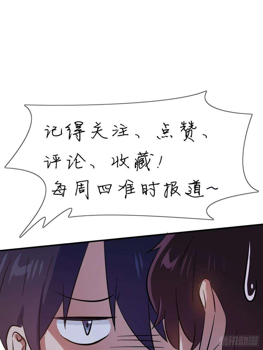 我告老师！！29话：敢赌吗？
