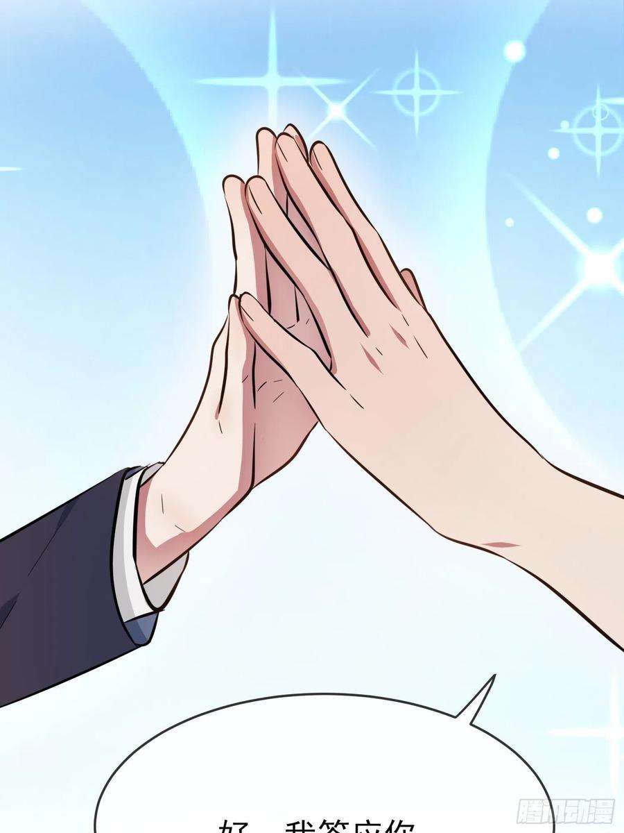 我告老师！！29话：敢赌吗？