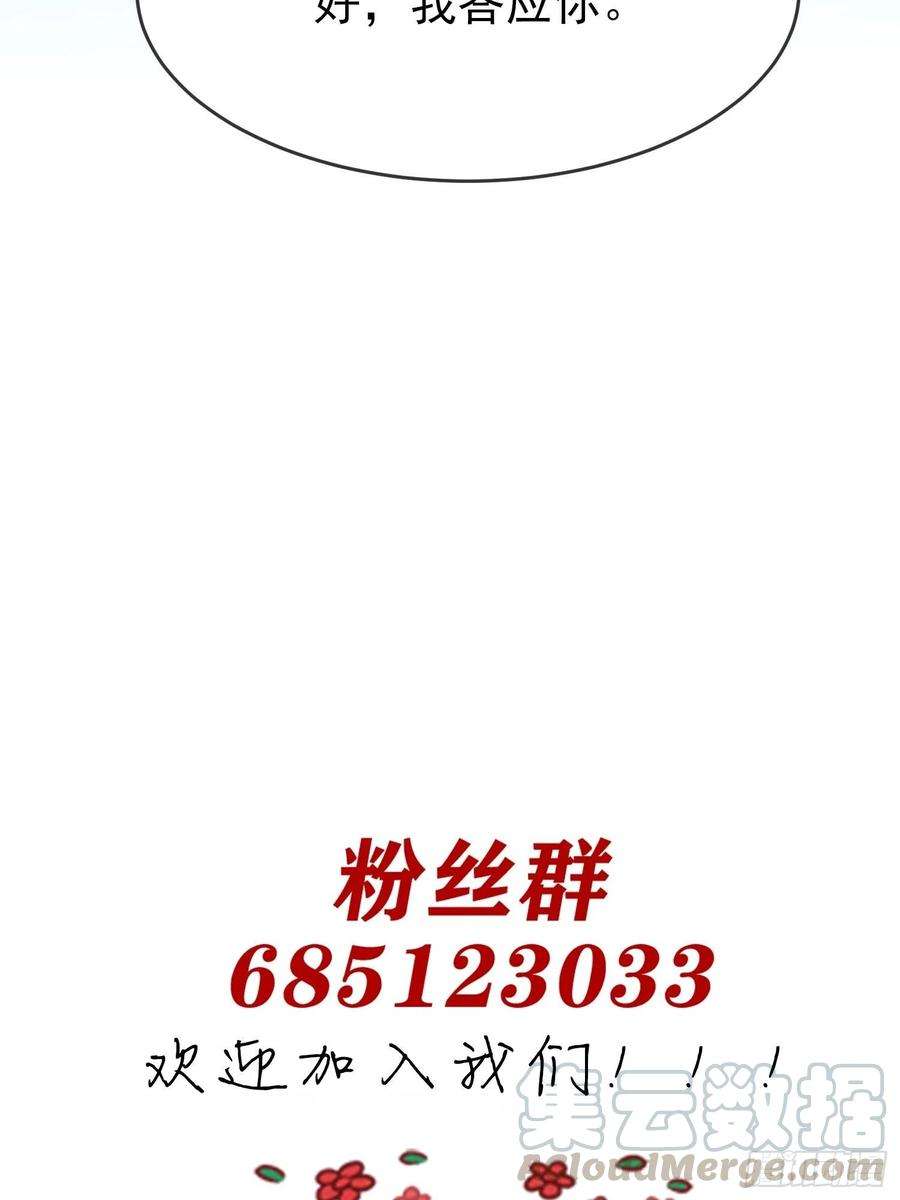 我告老师！！29话：敢赌吗？