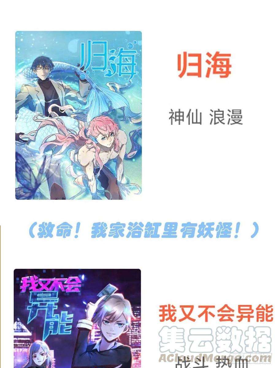 我告老师！！29话：敢赌吗？