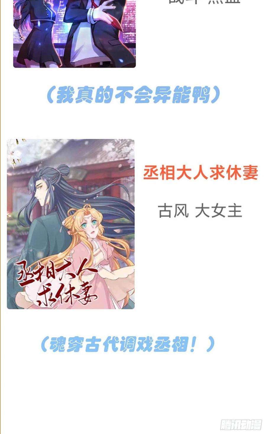 我告老师！！29话：敢赌吗？