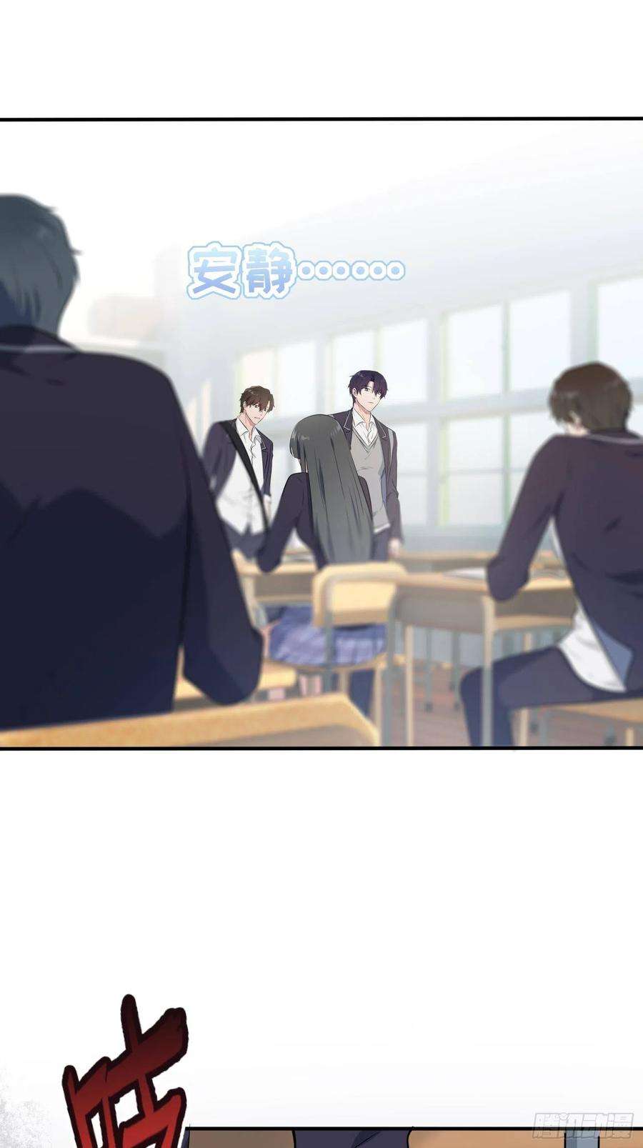 我告老师！！29话：敢赌吗？