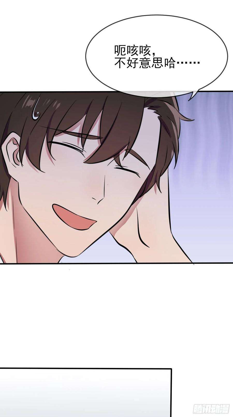 我告老师！！29话：敢赌吗？