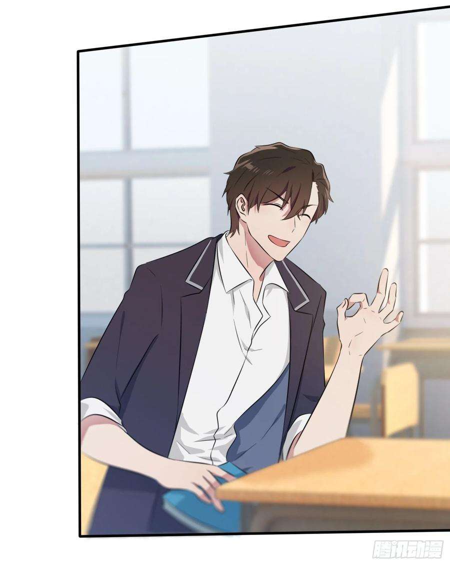 我告老师！！29话：敢赌吗？