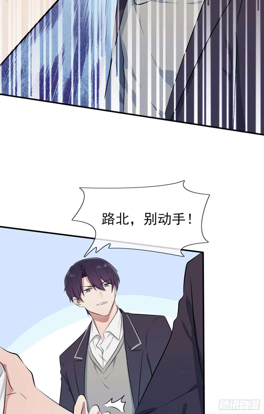 我告老师！！30话： 学习会我不稀罕