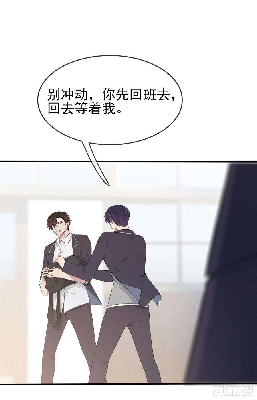 我告老师！！30话： 学习会我不稀罕