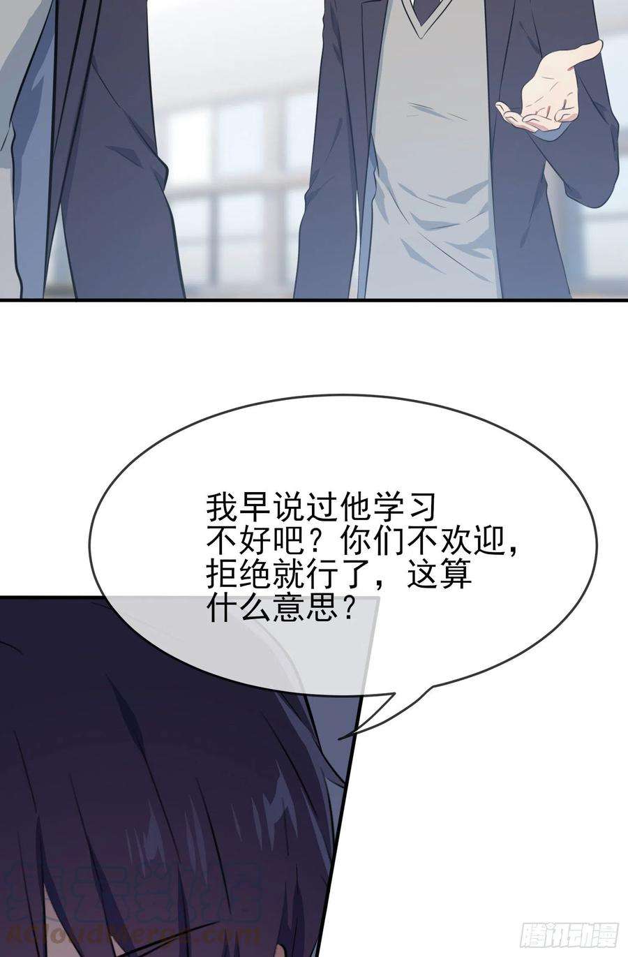 我告老师！！30话： 学习会我不稀罕