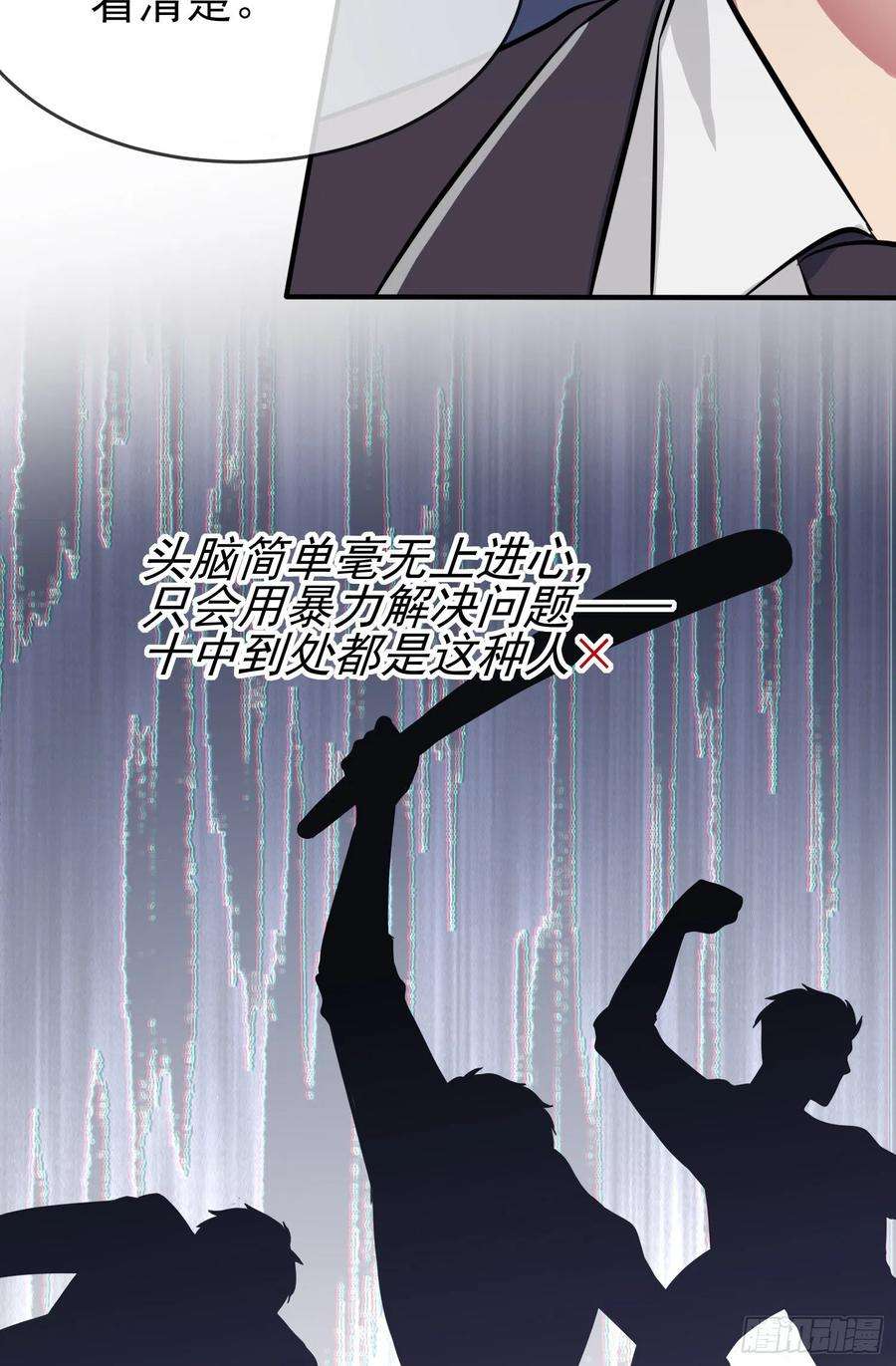 我告老师！！30话： 学习会我不稀罕