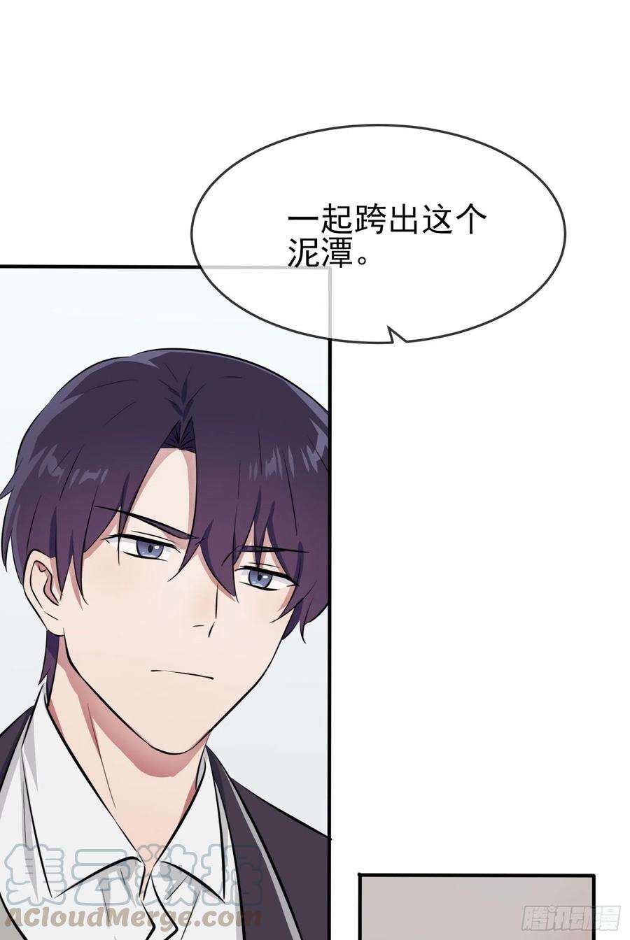 我告老师！！30话： 学习会我不稀罕