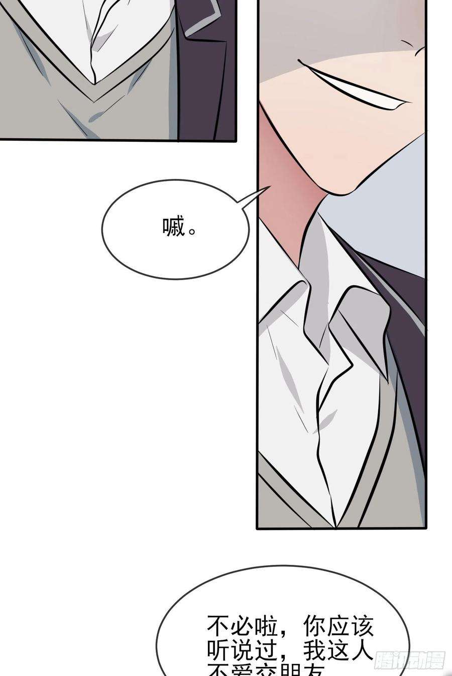 我告老师！！30话： 学习会我不稀罕