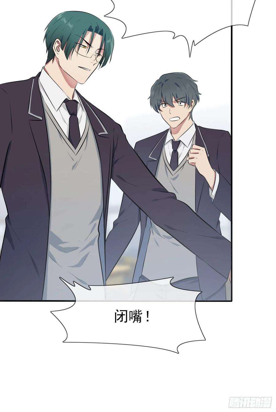 我告老师！！30话： 学习会我不稀罕