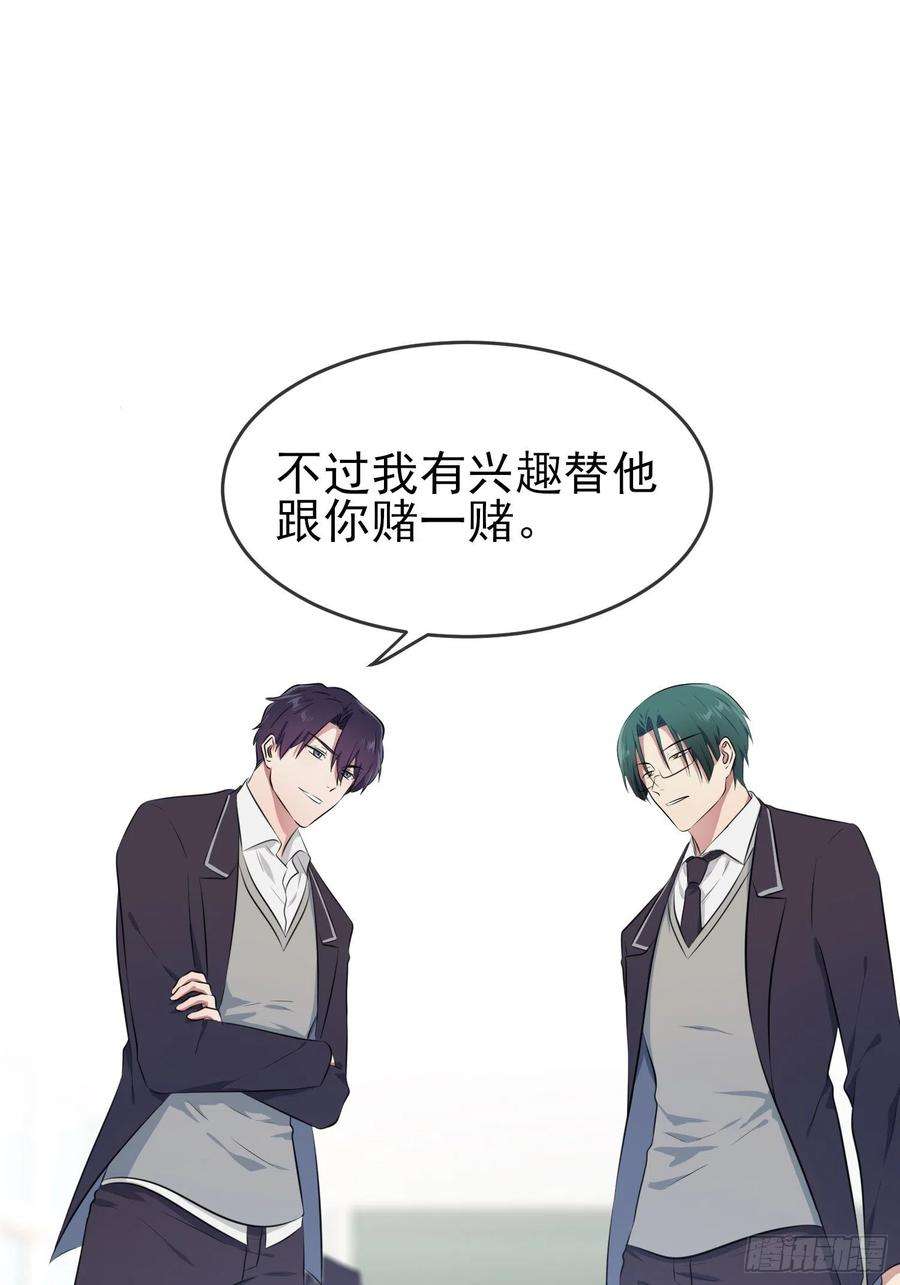 我告老师！！30话： 学习会我不稀罕
