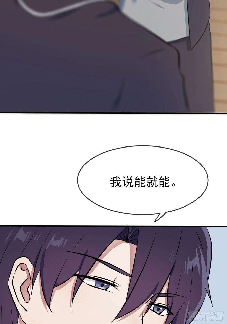 我告老师！！30话： 学习会我不稀罕