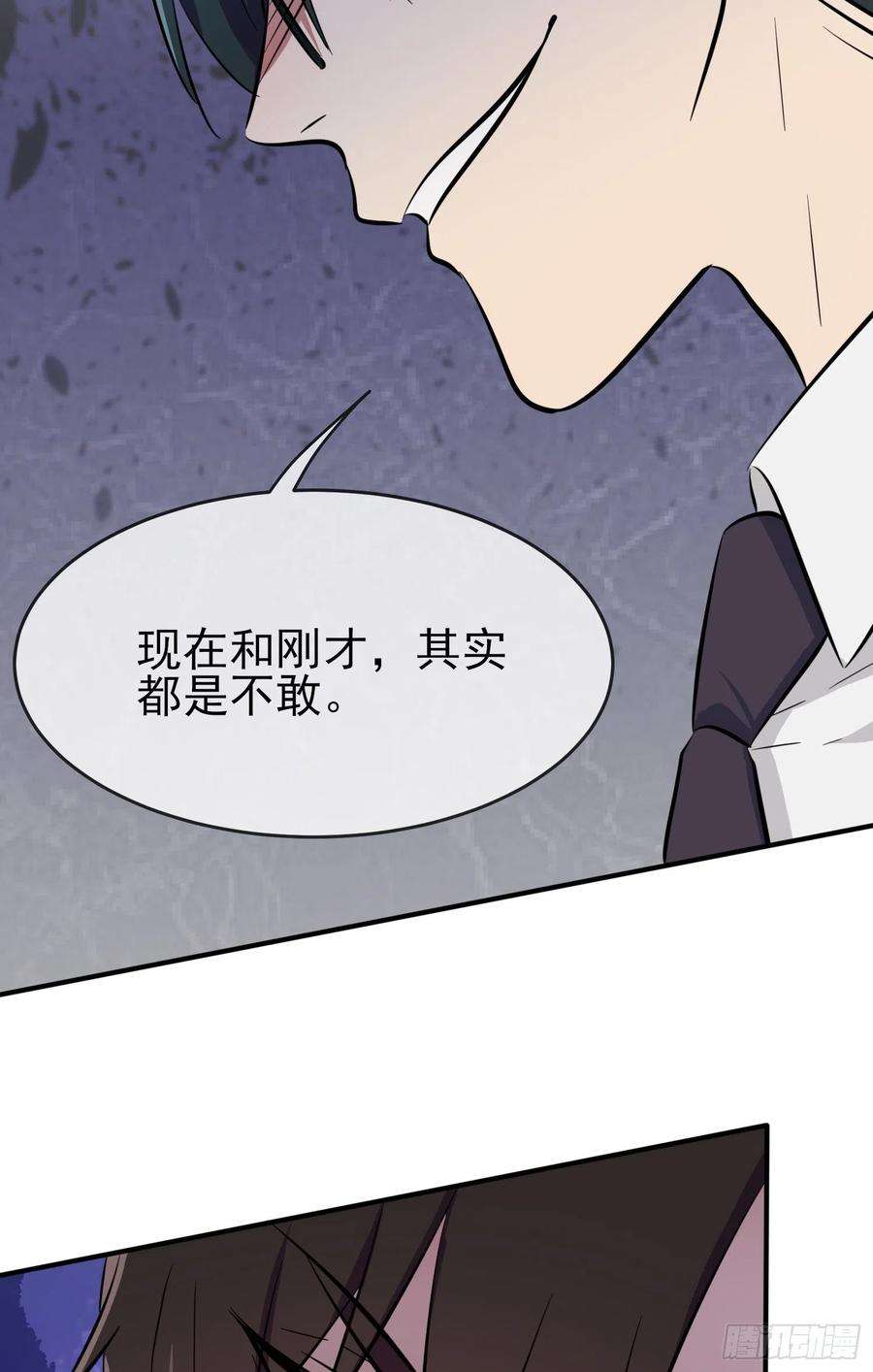 我告老师！！30话： 学习会我不稀罕