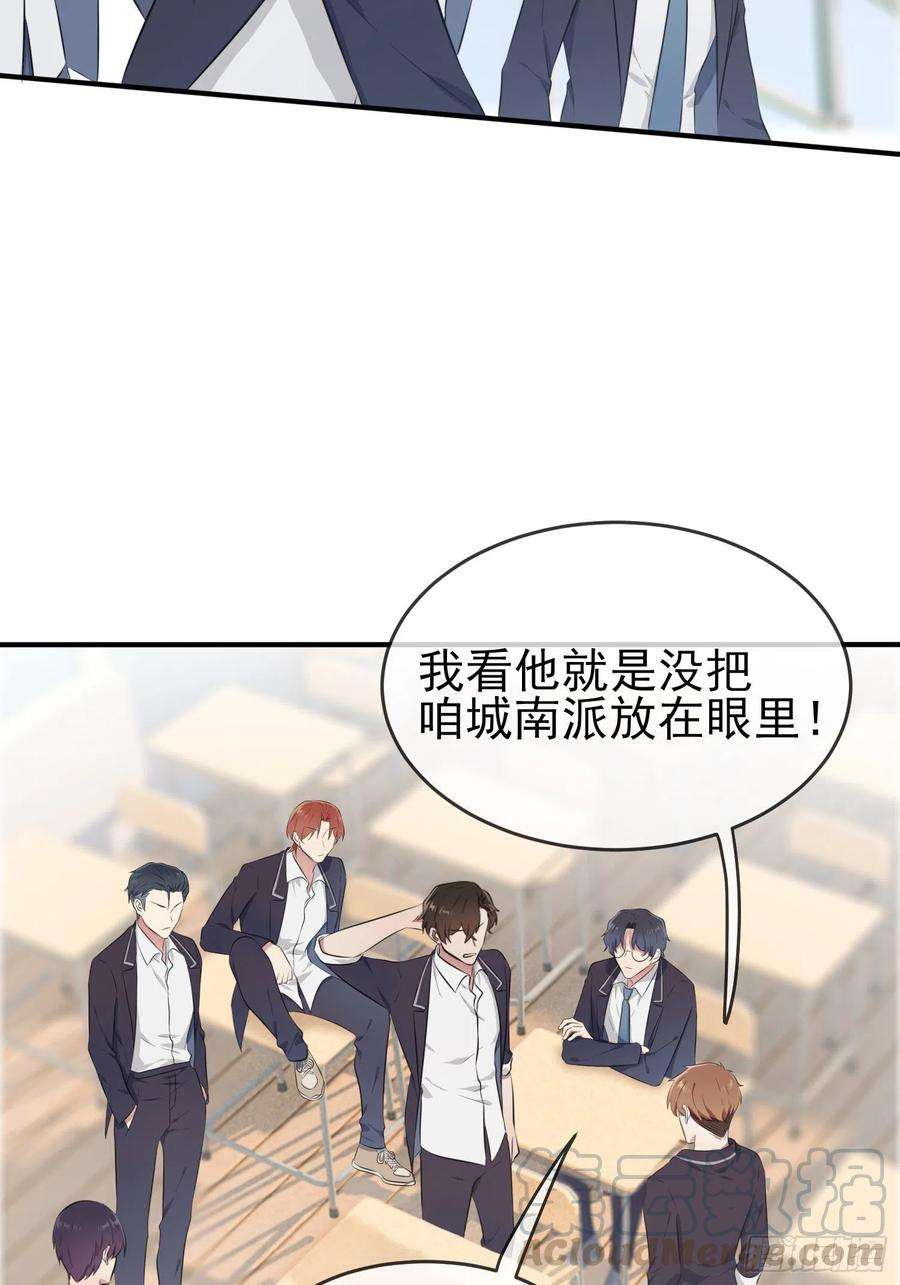 我告老师！！31话：我知道你心里难受